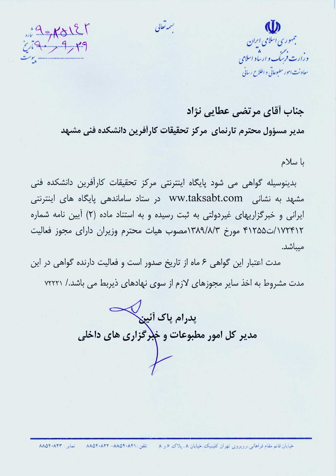 Certificate