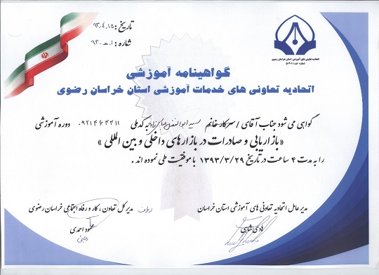 certificate certificate
